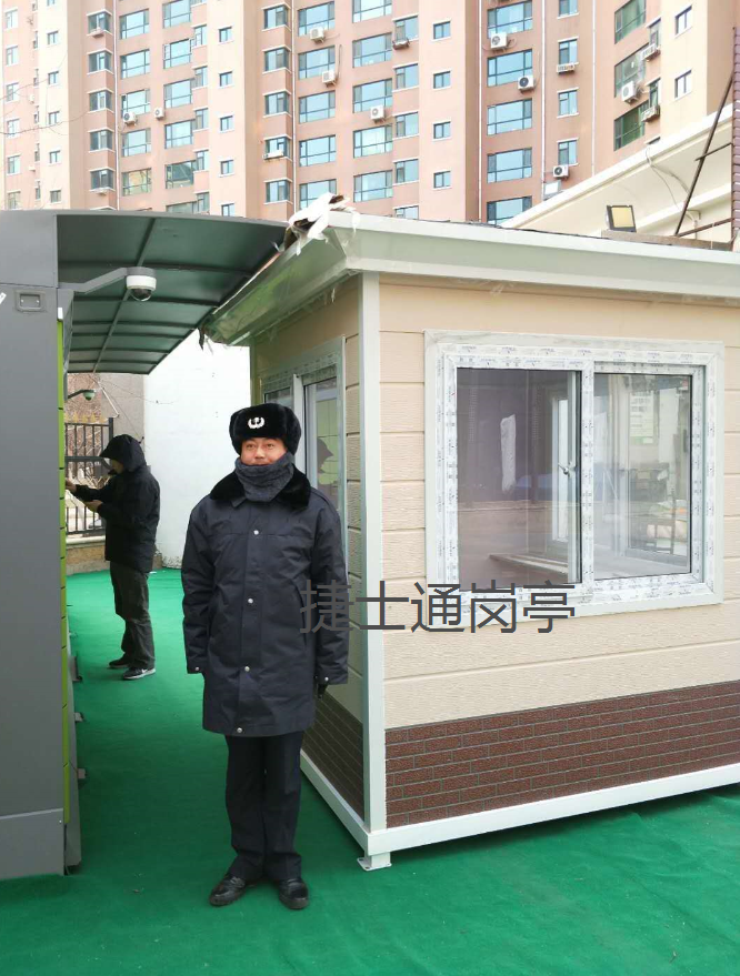 吉林省长春市湖西路南郡水云天物业服务中心—保安岗亭
