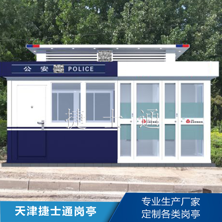 天津市蓝白相间的警银亭厂家定制