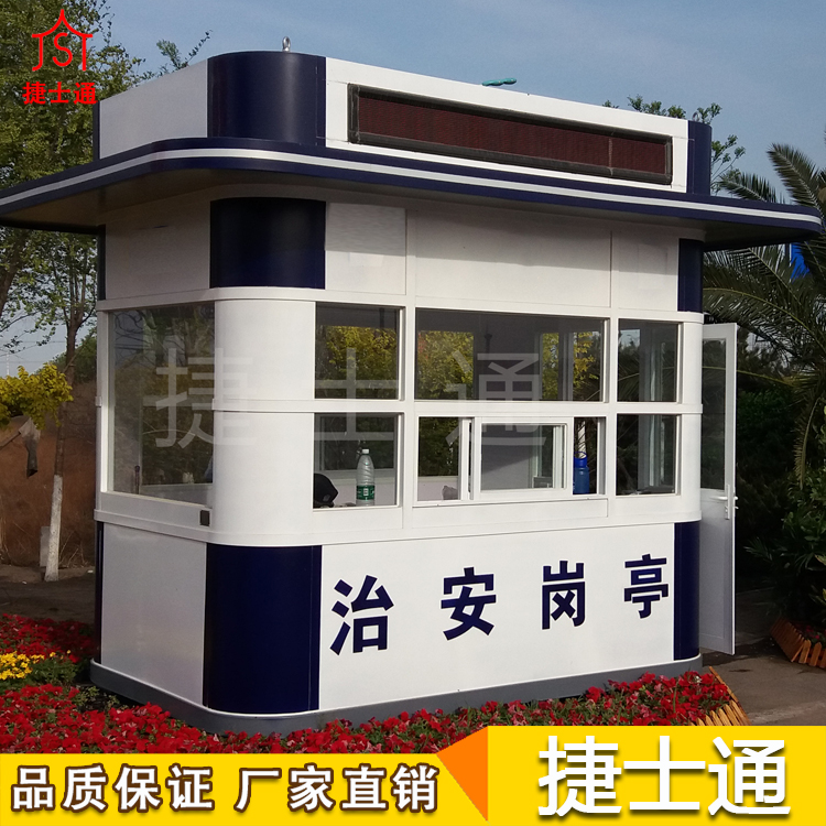 河南省鹤壁市批量定制蓝白相间治安岗亭厂家发货