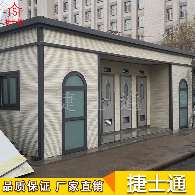 北京市延庆区世园会采购移动厕所 环保公共厕所 户外厕所